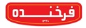 صنایع غذایی اصفهان فرخنده